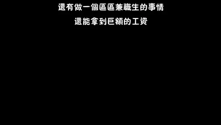 漫画《夫人的礼物》第34话第38张图
