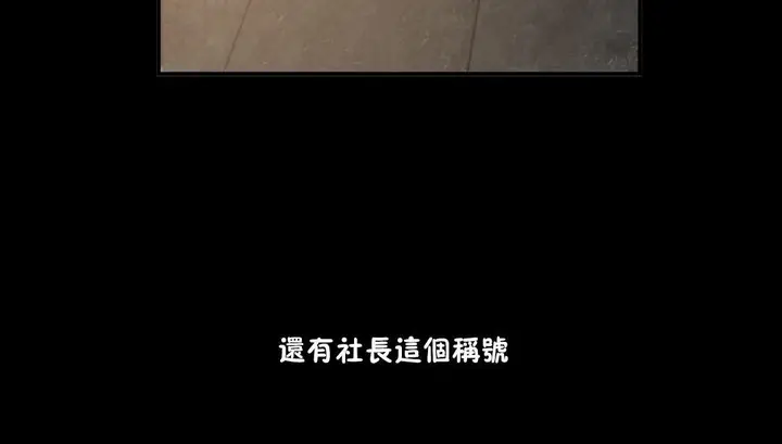 漫画《夫人的礼物》第34话第41张图