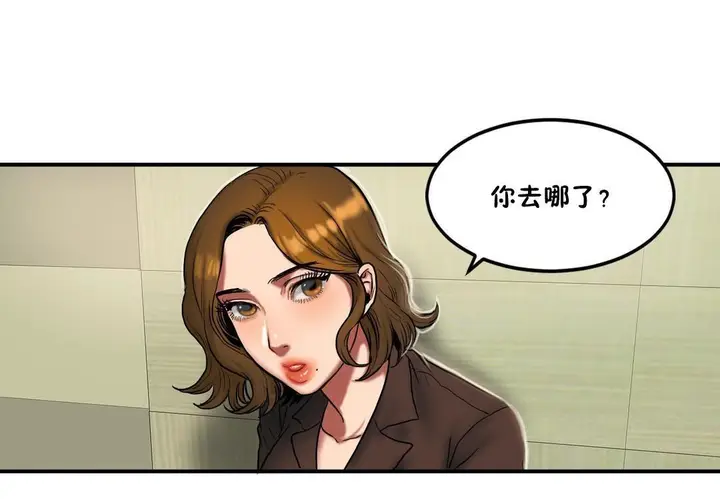 漫画《夫人的礼物》第34话第53张图