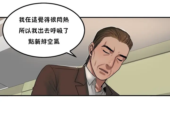 漫画《夫人的礼物》第34话第54张图