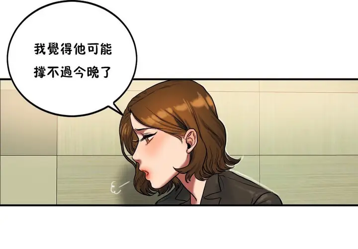 漫画《夫人的礼物》第34话第55张图
