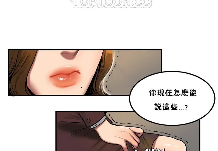 漫画《夫人的礼物》第34话第58张图