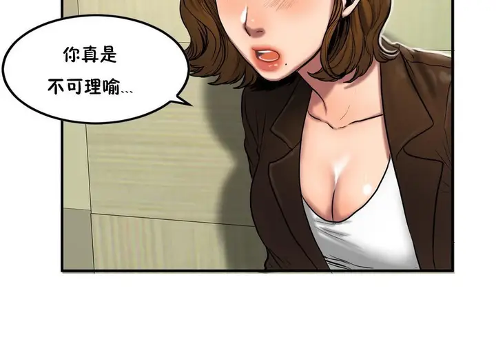 漫画《夫人的礼物》第34话第60张图