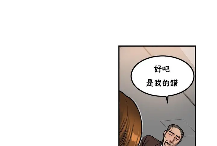 漫画《夫人的礼物》第34话第61张图
