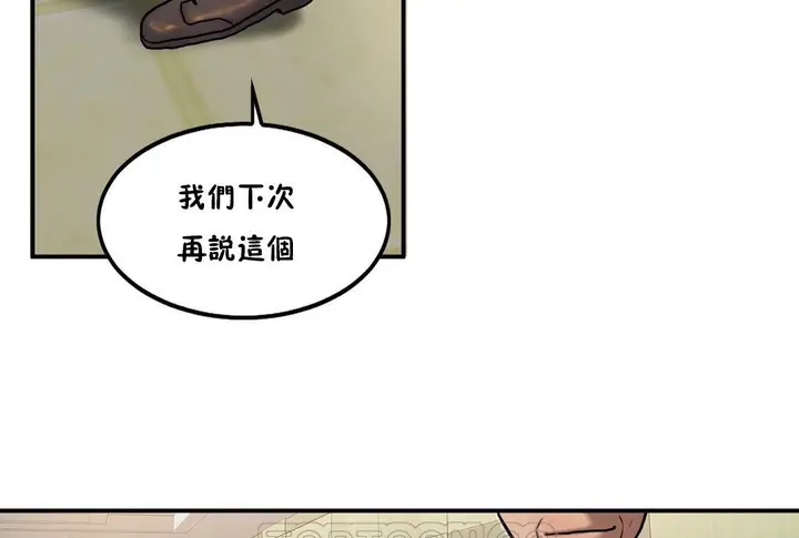 漫画《夫人的礼物》第34话第63张图