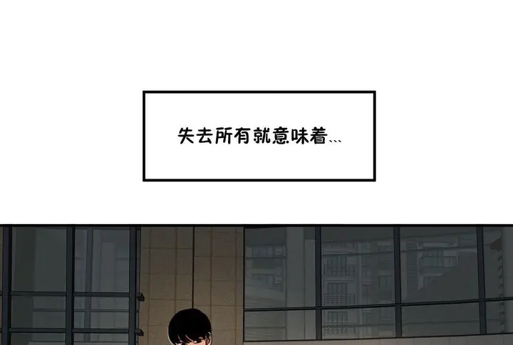 漫画《夫人的礼物》第34话第67张图