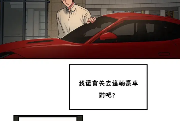 漫画《夫人的礼物》第34话第68张图