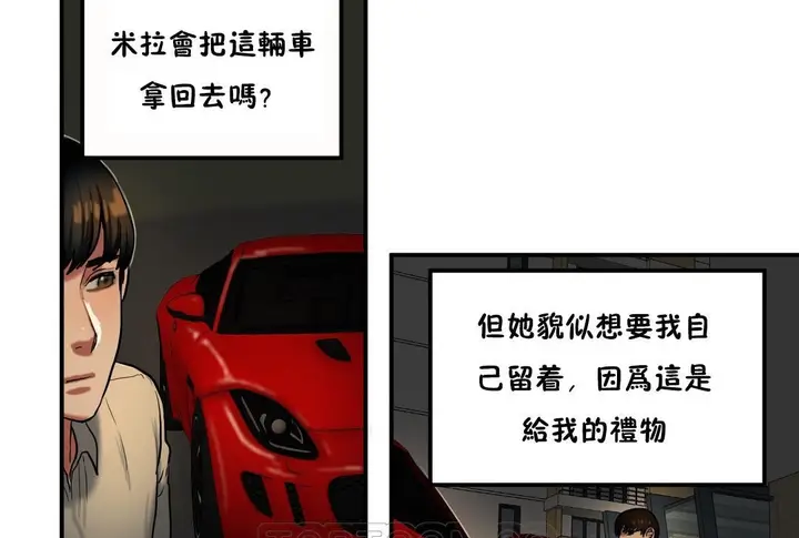 漫画《夫人的礼物》第34话第69张图
