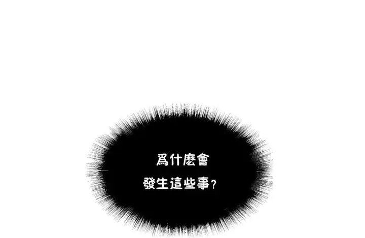 漫画《夫人的礼物》第34话第7张图