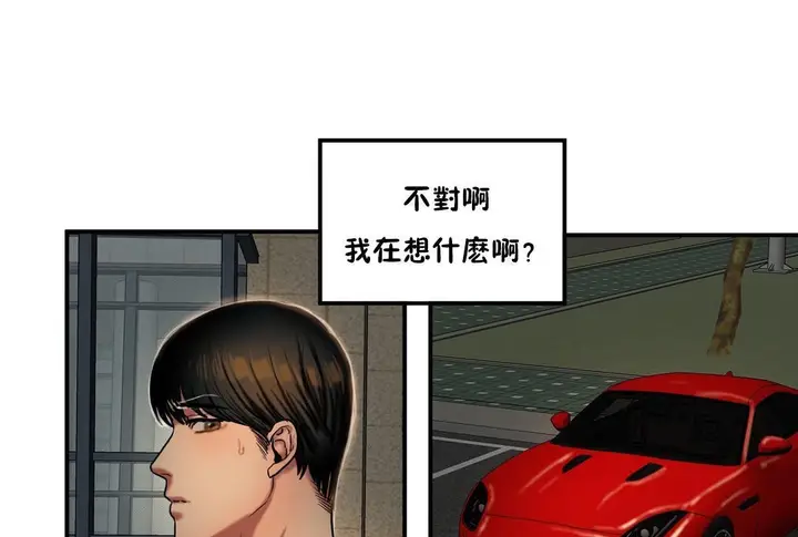 漫画《夫人的礼物》第34话第71张图