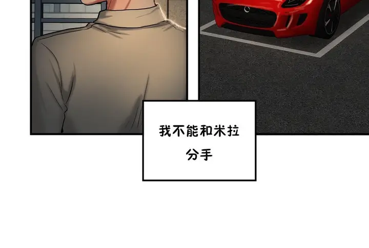 漫画《夫人的礼物》第34话第72张图