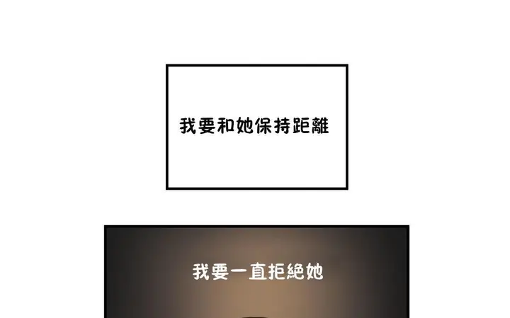 漫画《夫人的礼物》第34话第73张图