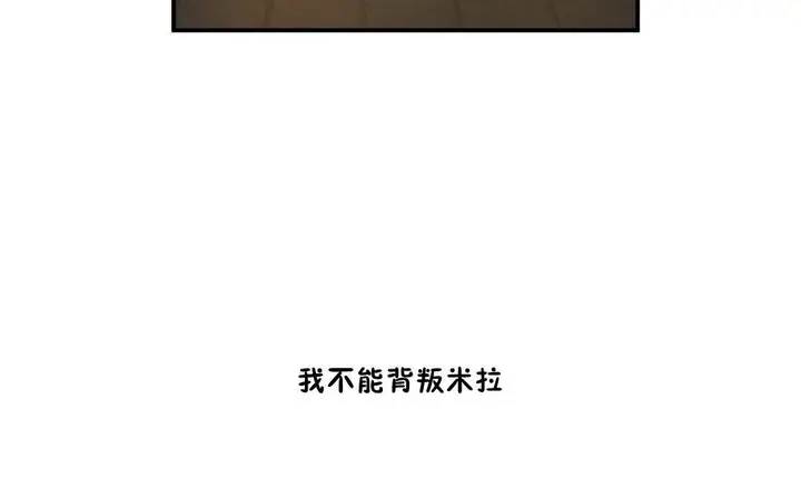 漫画《夫人的礼物》第34话第77张图