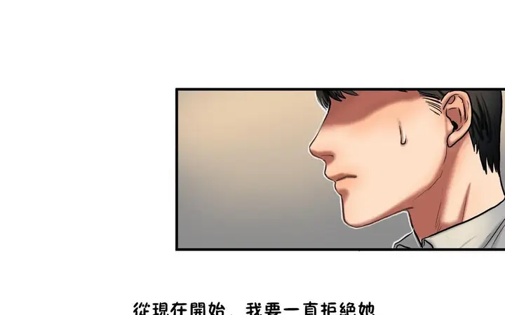 漫画《夫人的礼物》第34话第79张图
