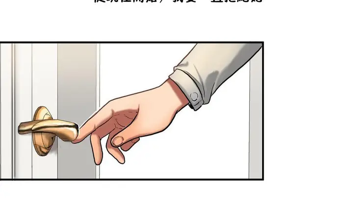 漫画《夫人的礼物》第34话第80张图
