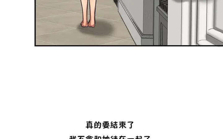 漫画《夫人的礼物》第34话第83张图