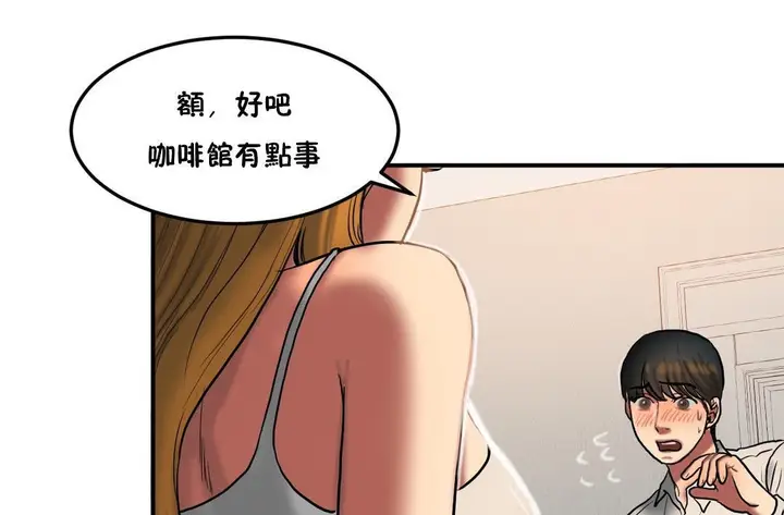 漫画《夫人的礼物》第34话第90张图