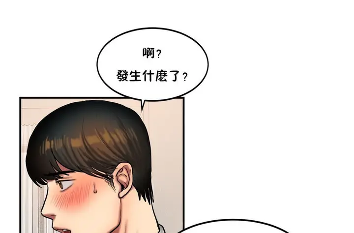 漫画《夫人的礼物》第34话第92张图