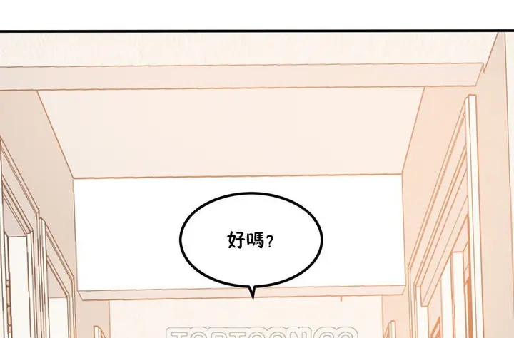 漫画《夫人的礼物》第34话第99张图