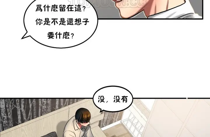 漫画《夫人的礼物》第35话第10张图
