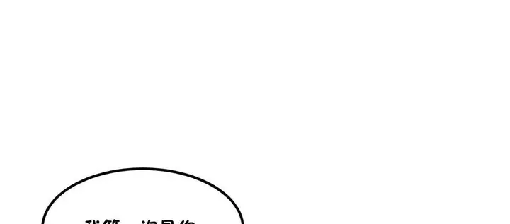 漫画《夫人的礼物》第35话第101张图