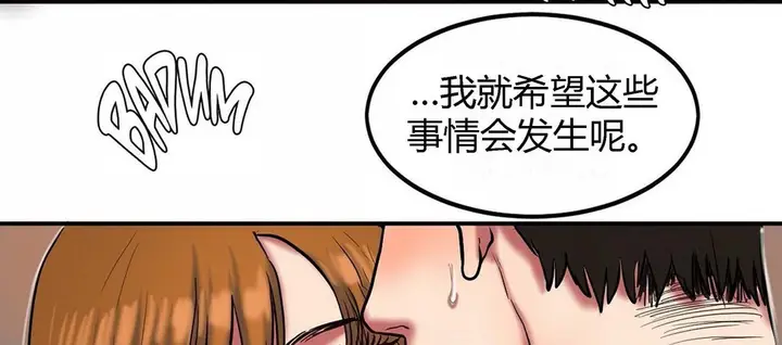漫画《夫人的礼物》第35话第105张图