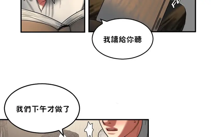 漫画《夫人的礼物》第35话第13张图