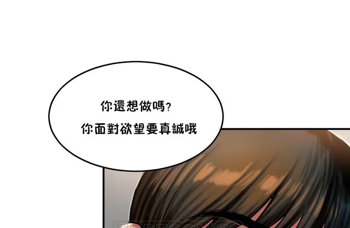 漫画《夫人的礼物》第35话第15张图
