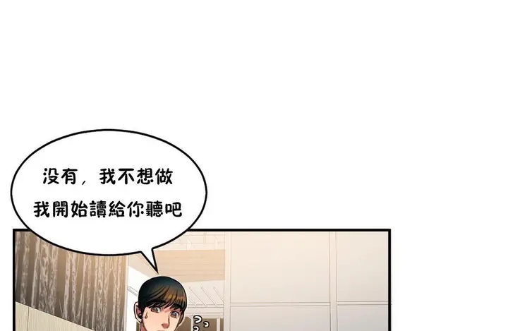 漫画《夫人的礼物》第35话第19张图