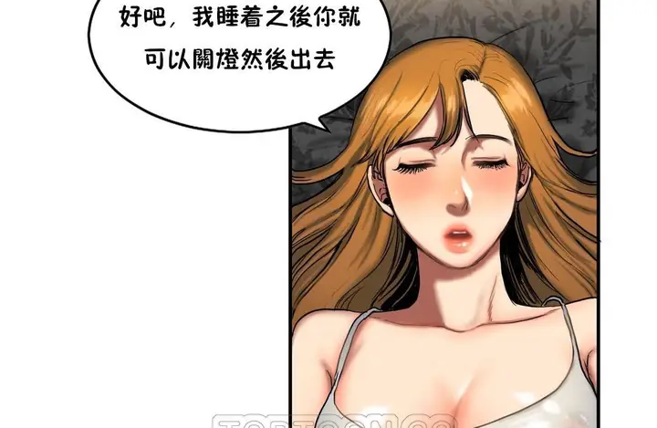 漫画《夫人的礼物》第35话第21张图