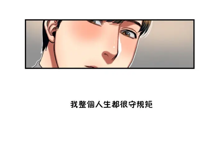 漫画《夫人的礼物》第35话第30张图