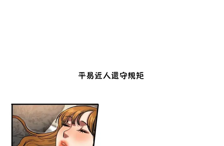 漫画《夫人的礼物》第35话第31张图