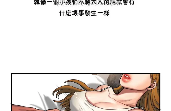 漫画《夫人的礼物》第35话第34张图