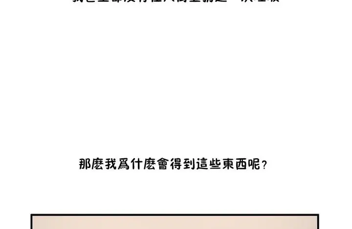 漫画《夫人的礼物》第35话第36张图