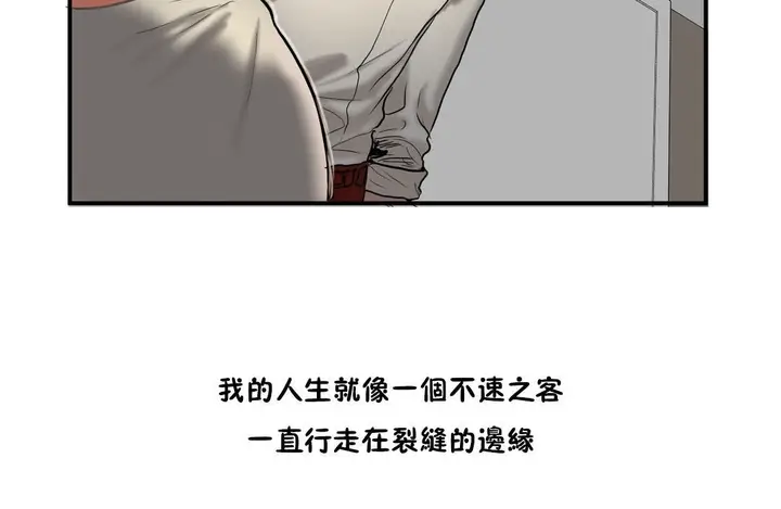 漫画《夫人的礼物》第35话第38张图