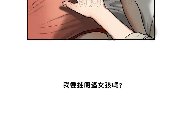 漫画《夫人的礼物》第35话第40张图