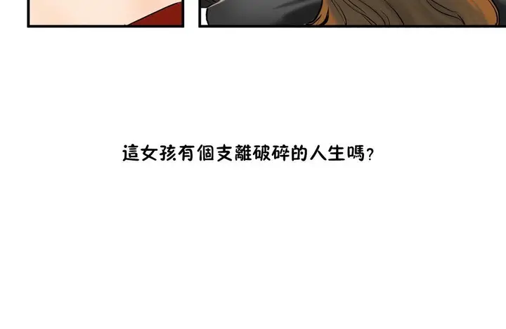 漫画《夫人的礼物》第35话第42张图