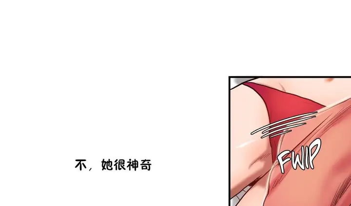 漫画《夫人的礼物》第35话第43张图