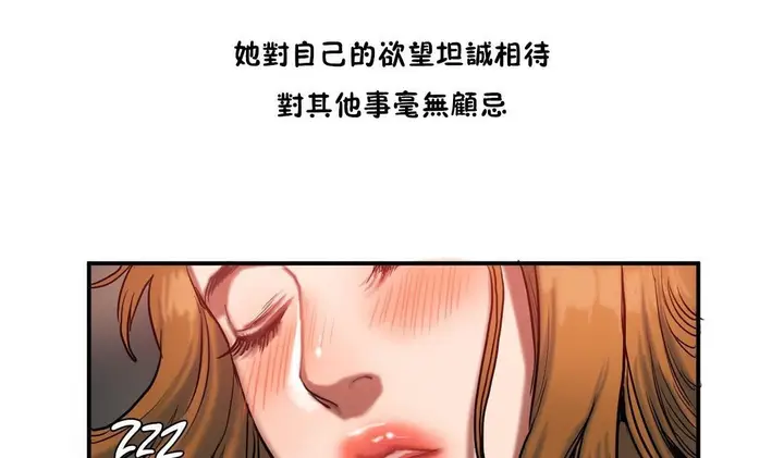 漫画《夫人的礼物》第35话第48张图