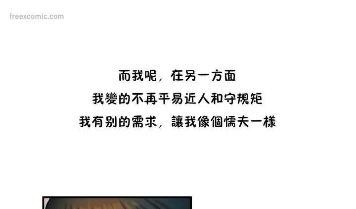 漫画《夫人的礼物》第35话第50张图