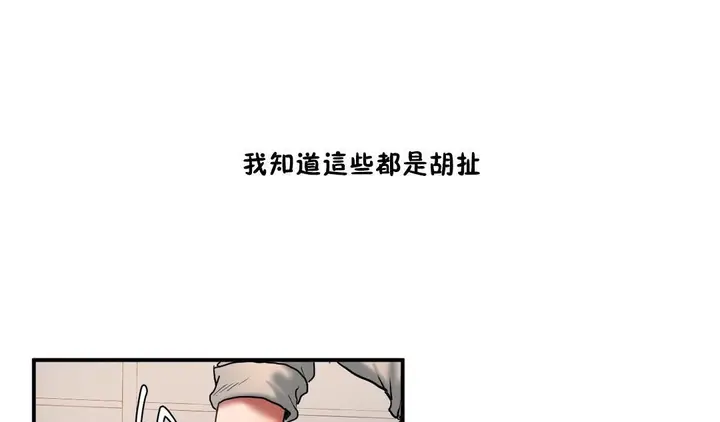 漫画《夫人的礼物》第35话第55张图