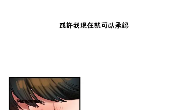 漫画《夫人的礼物》第35话第60张图