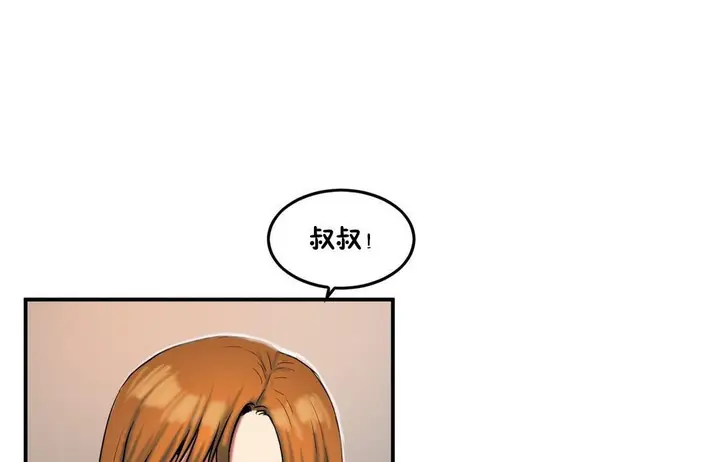漫画《夫人的礼物》第35话第74张图