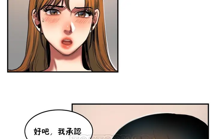 漫画《夫人的礼物》第35话第75张图
