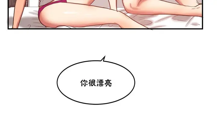 漫画《夫人的礼物》第35话第78张图
