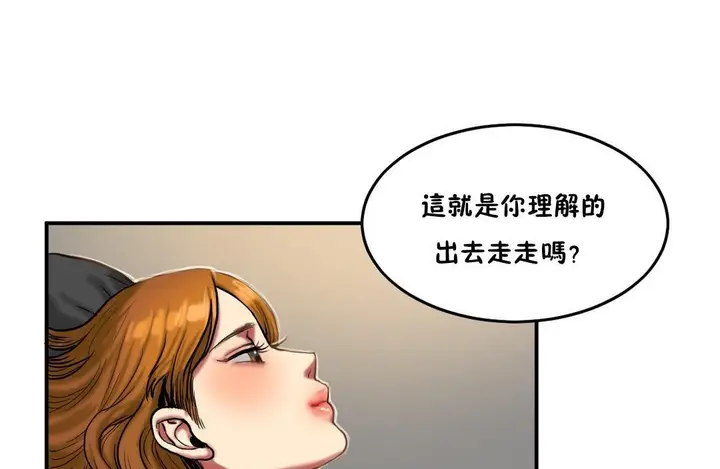 漫画《夫人的礼物》第35话第8张图