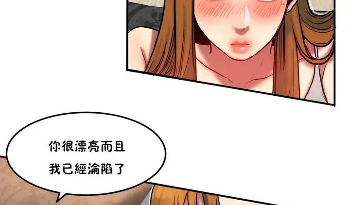 漫画《夫人的礼物》第35话第80张图