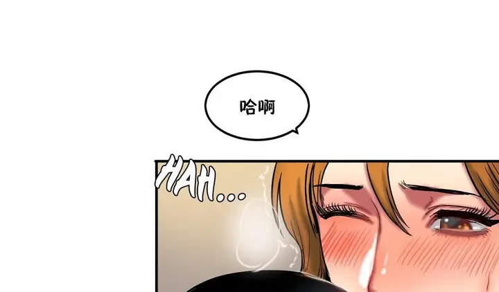 漫画《夫人的礼物》第35话第86张图