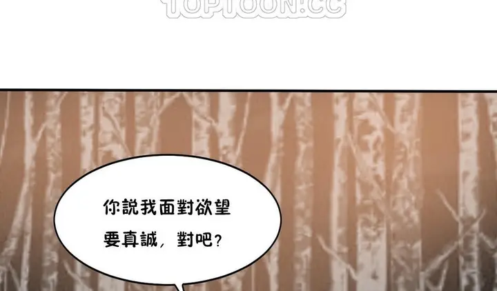 漫画《夫人的礼物》第35话第88张图