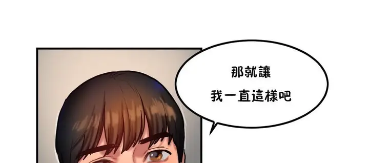 漫画《夫人的礼物》第35话第91张图